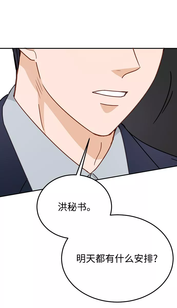 烈女朴氏契约结婚漫画,第63话103图