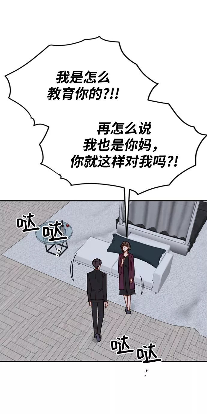 烈女朴氏契约结婚漫画,第63话13图