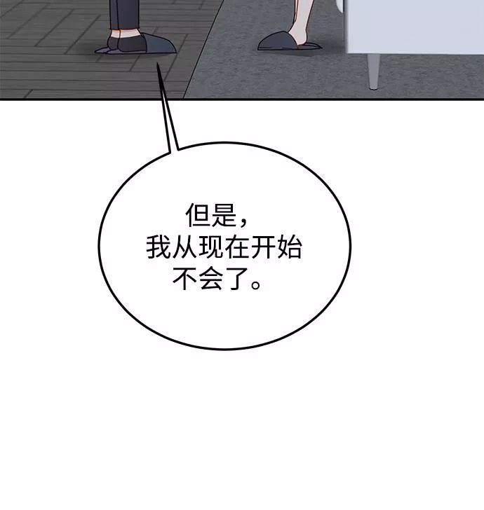 烈女朴氏契约结婚漫画,第63话19图