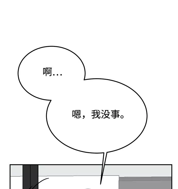 烈女朴氏契约结婚漫画,第63话79图