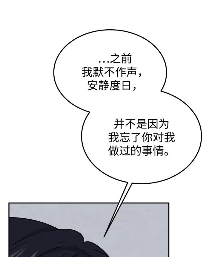 烈女朴氏契约结婚漫画,第63话16图