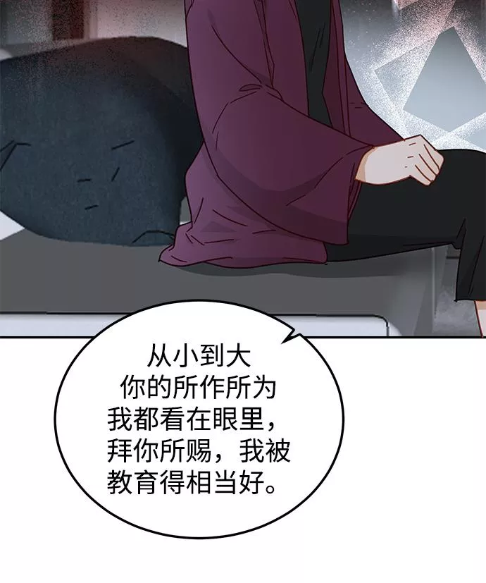 烈女朴氏契约结婚漫画,第63话24图