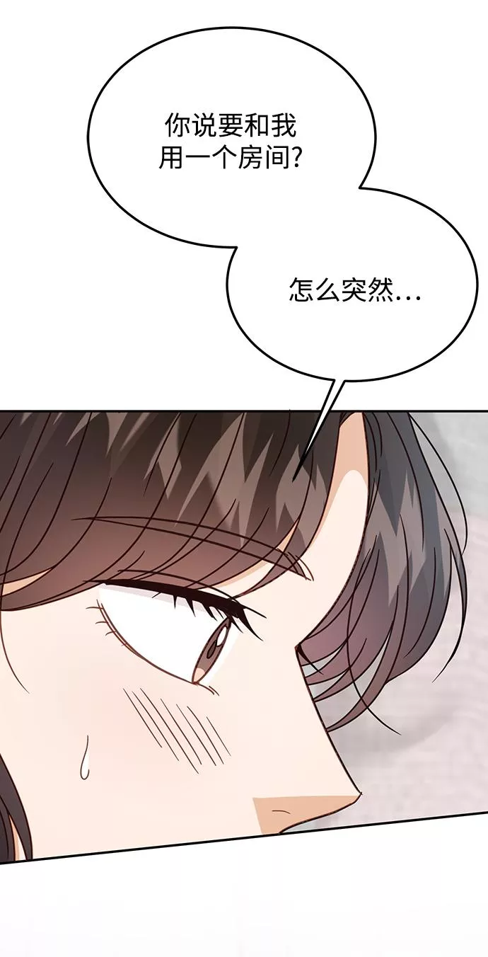 烈女朴氏契约结婚漫画,第64话12图