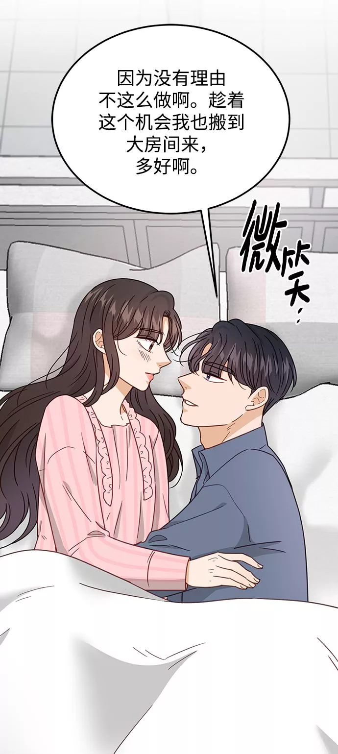 烈女朴氏契约结婚漫画,第64话13图