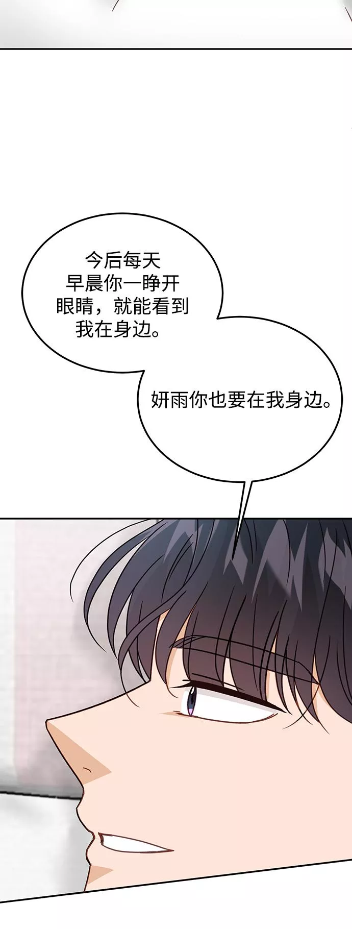 烈女朴氏契约结婚漫画,第64话14图