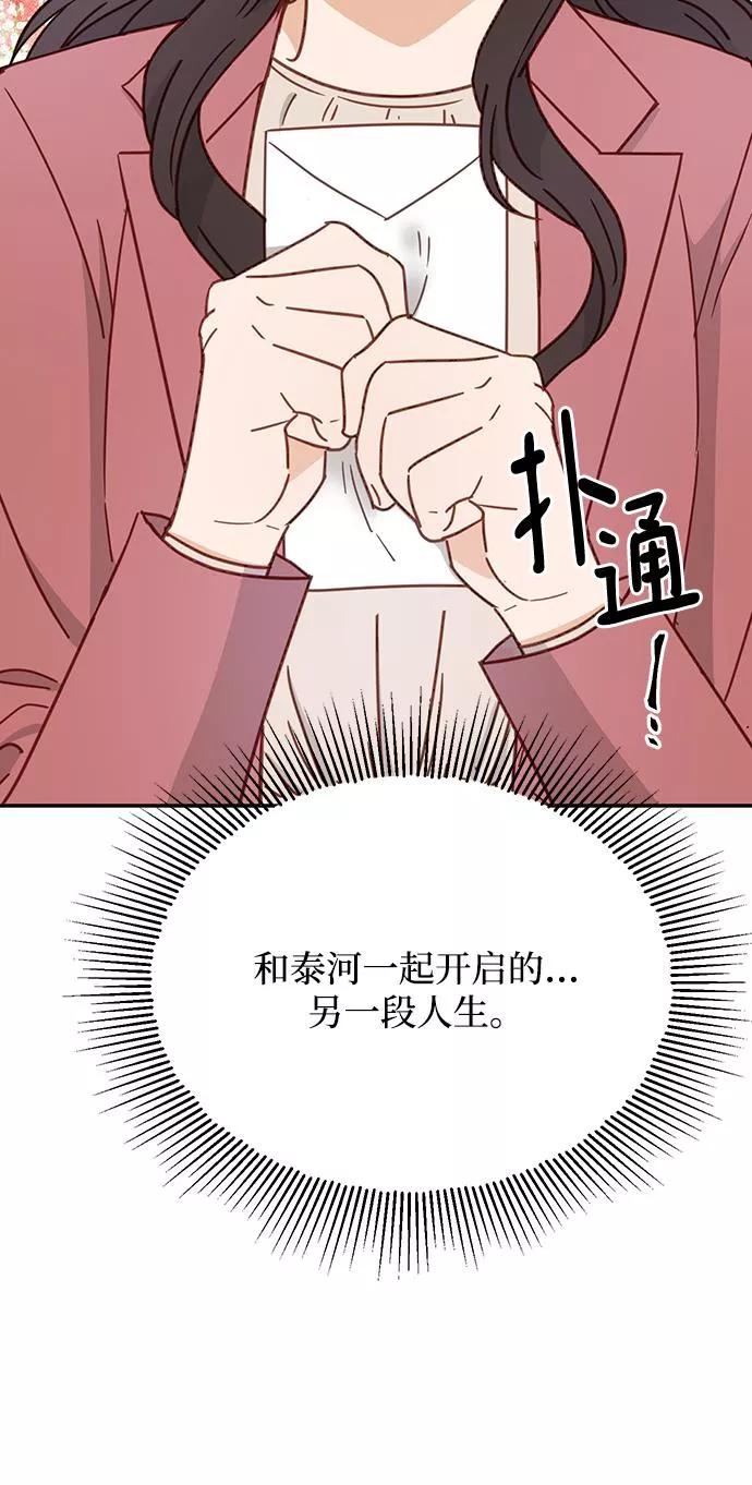 烈女朴氏契约结婚漫画,第64话47图