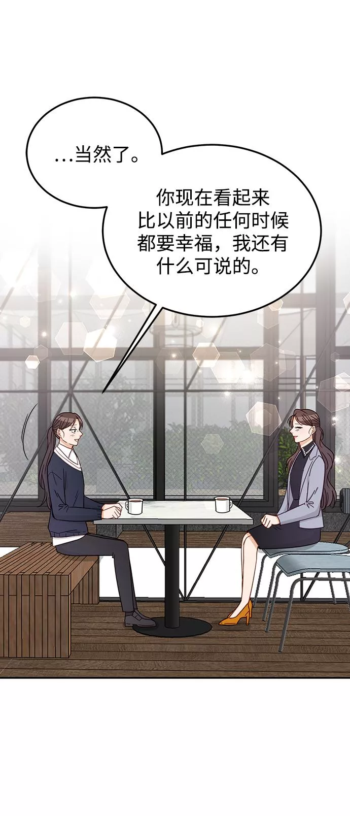 烈女朴氏契约结婚漫画,第64话68图