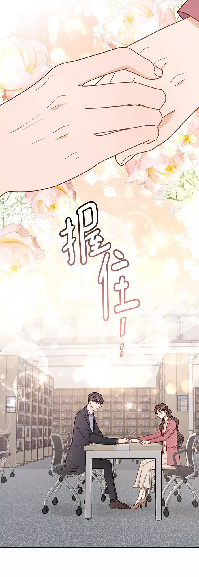 烈女朴氏契约结婚漫画,第64话36图