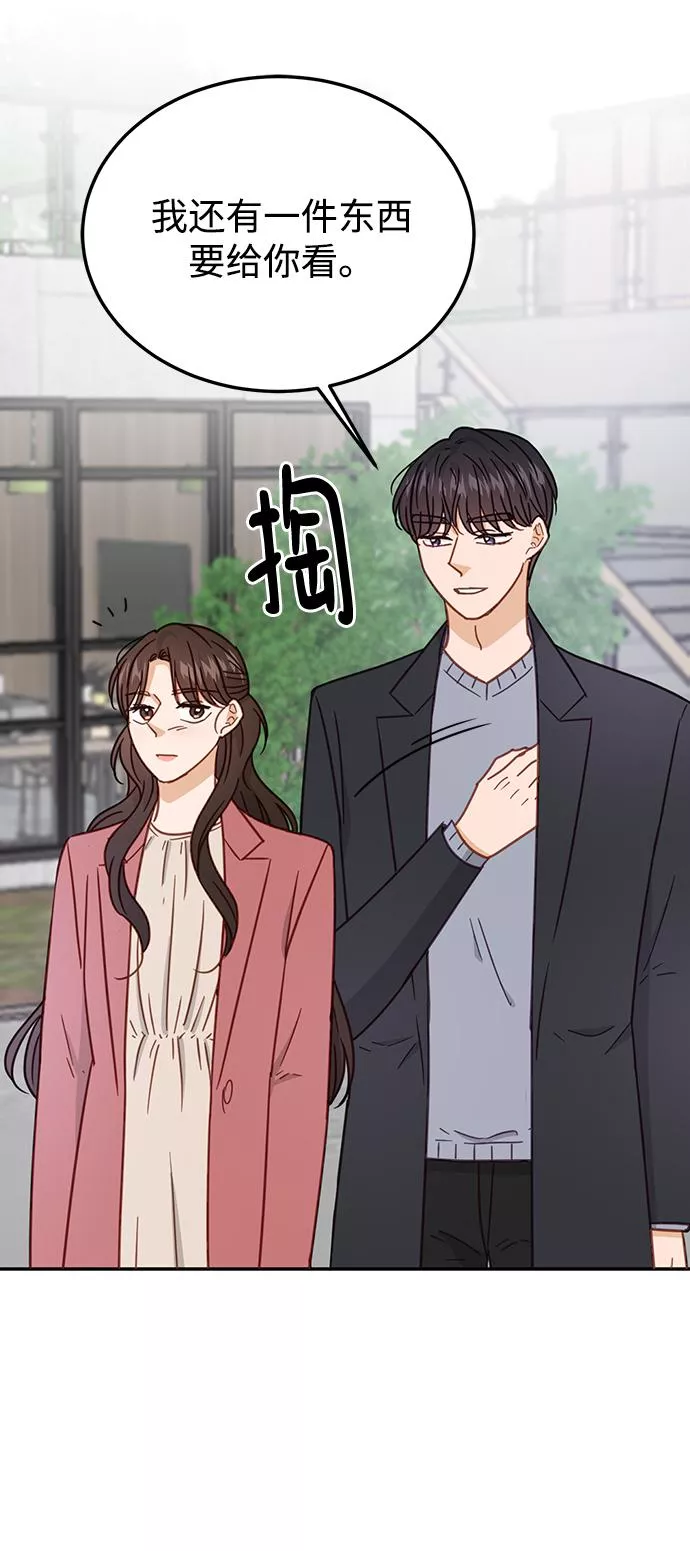 烈女朴氏契约结婚漫画,第64话39图