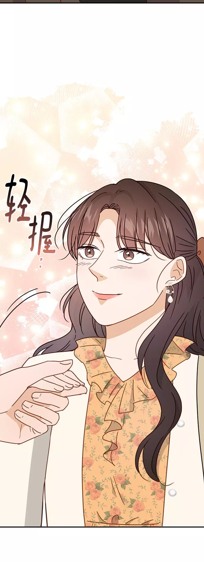 烈女朴氏契约结婚漫画,第64话76图