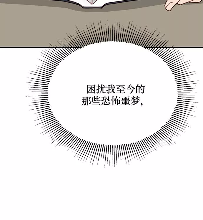 烈女朴氏契约结婚漫画,第64话34图