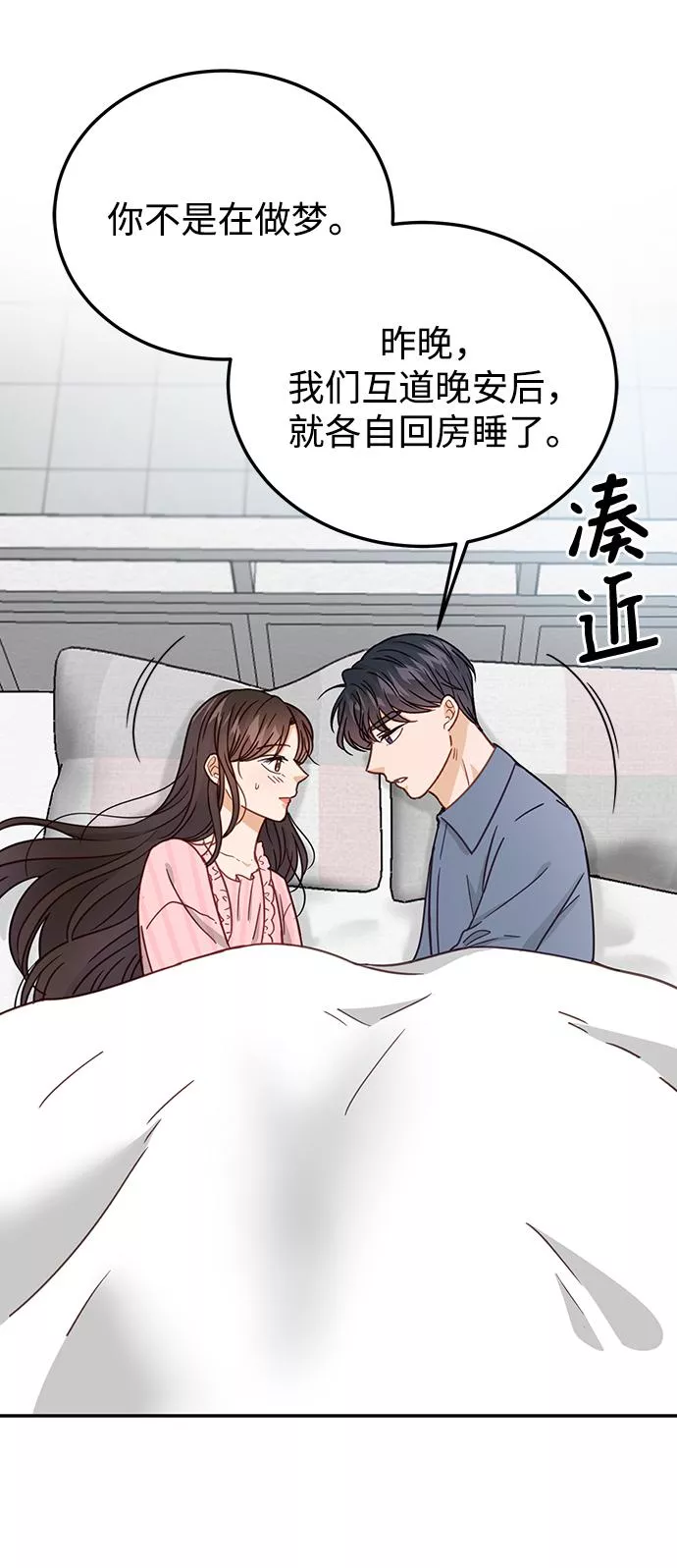 烈女朴氏契约结婚漫画,第64话7图