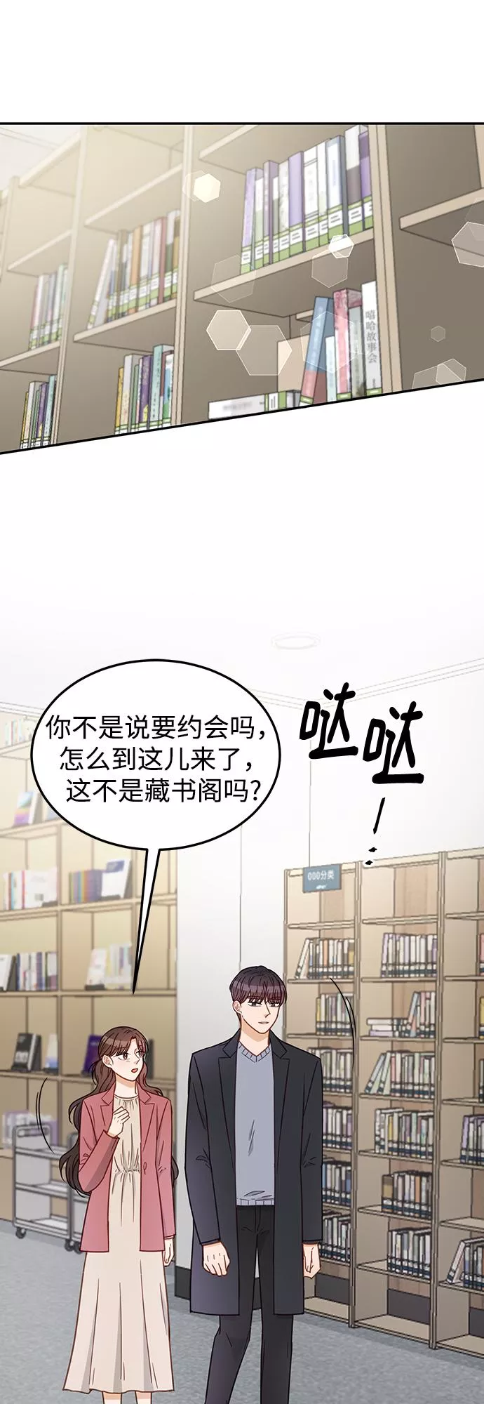 烈女朴氏契约结婚漫画,第64话17图