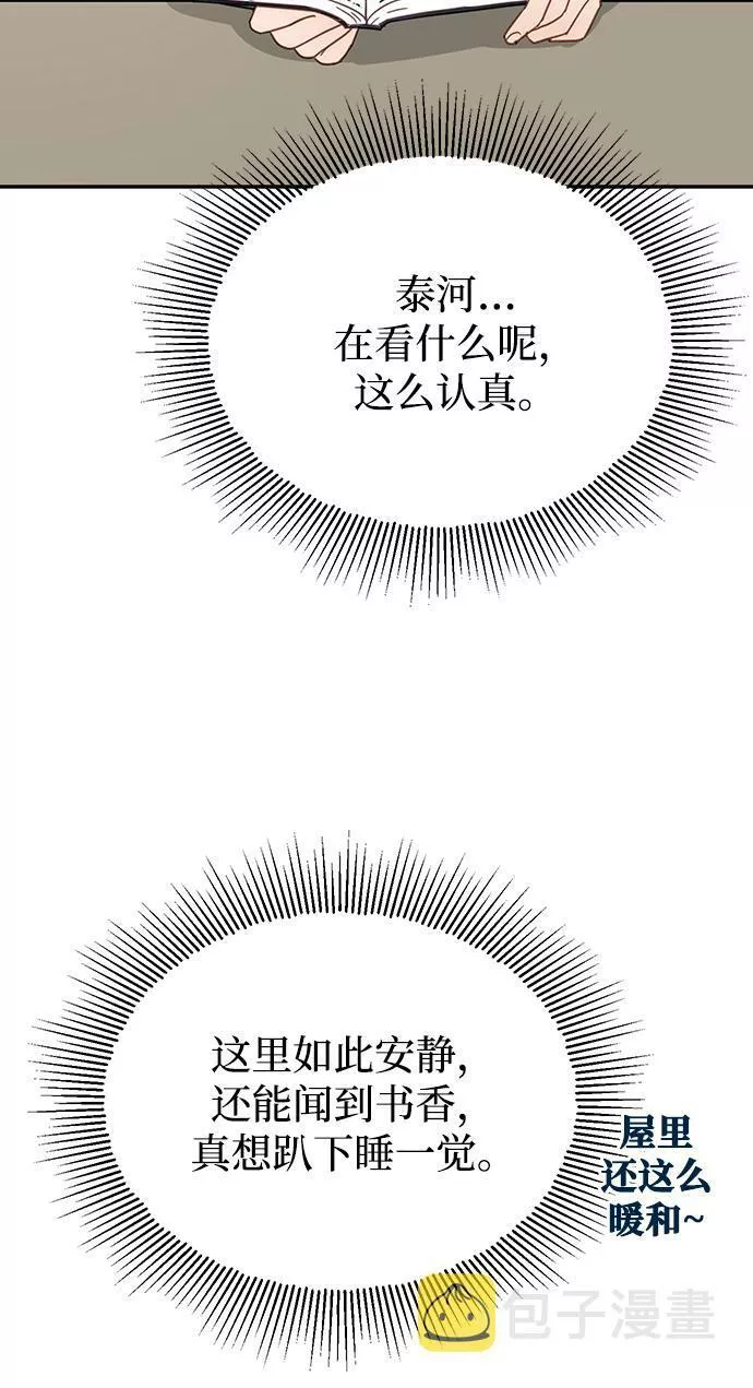 烈女朴氏契约结婚漫画,第64话24图