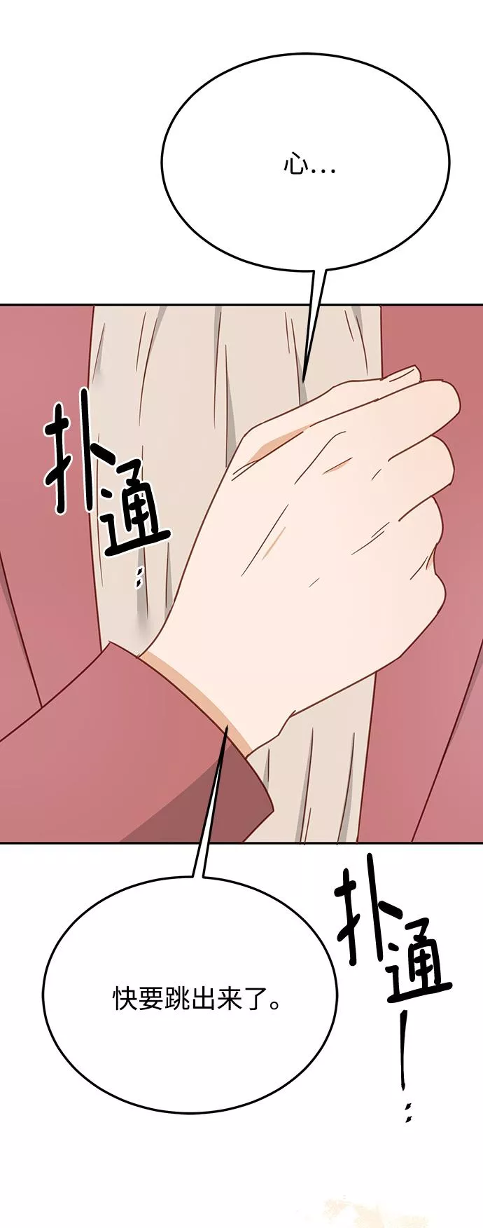 烈女朴氏契约结婚漫画,第64话48图