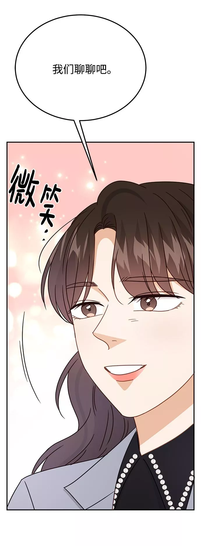 烈女朴氏契约结婚漫画,第64话58图