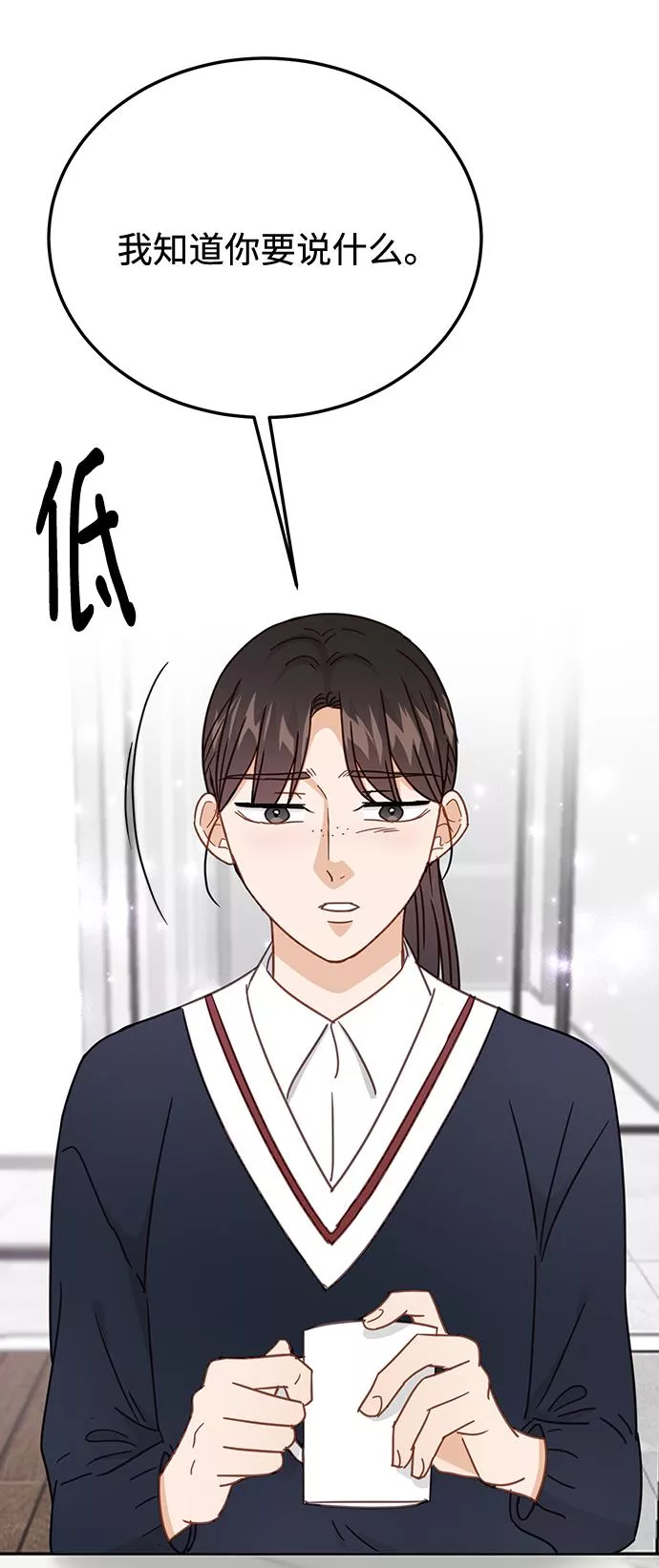 烈女朴氏契约结婚漫画,第64话60图