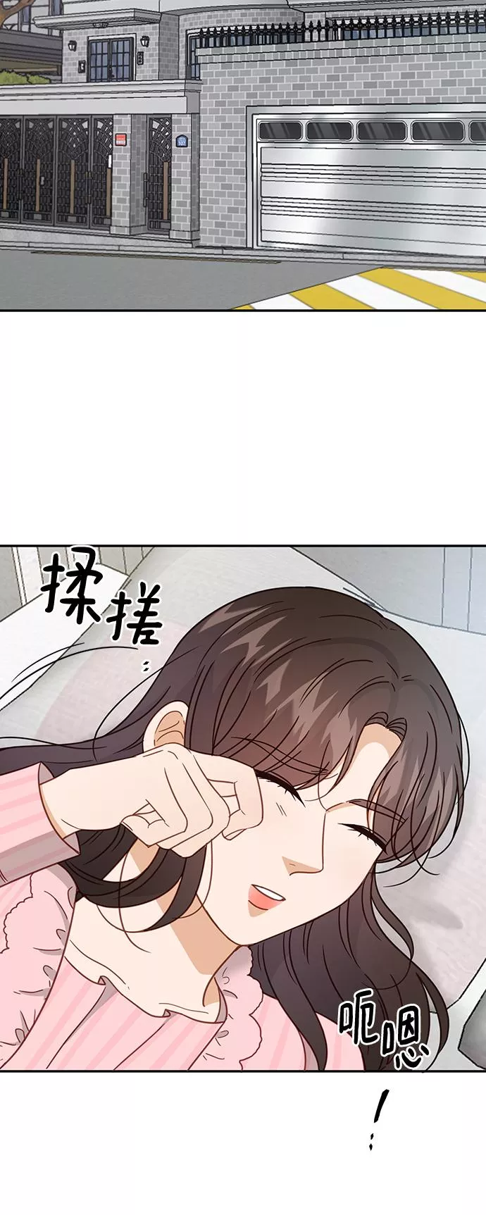 烈女朴氏契约结婚漫画,第64话3图