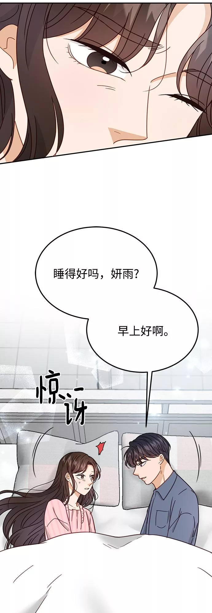 烈女朴氏契约结婚漫画,第64话4图