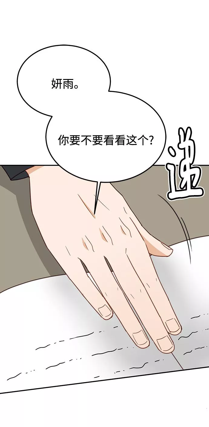 烈女朴氏契约结婚漫画,第64话26图