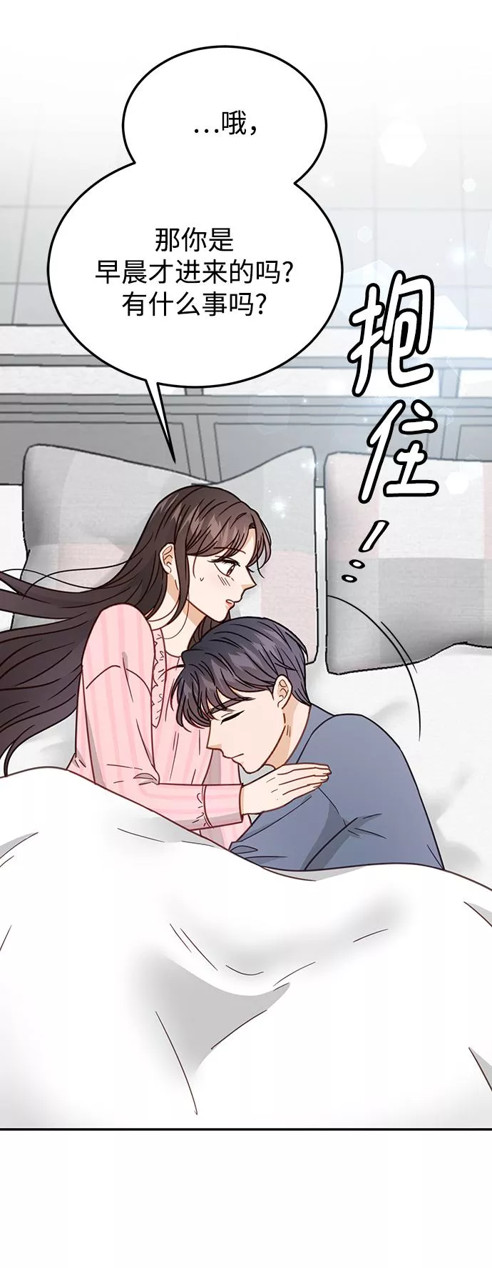 烈女朴氏契约结婚漫画,第64话8图