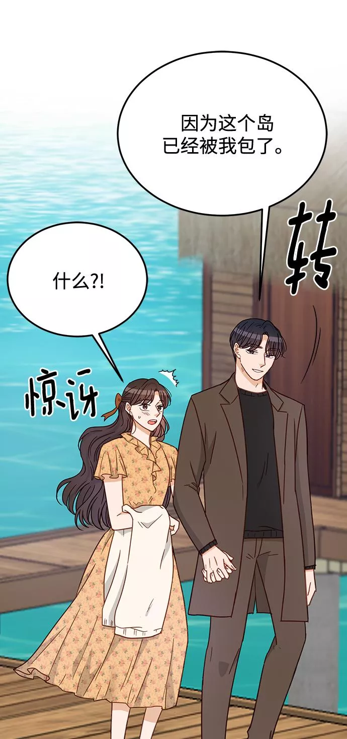 烈女朴氏契约结婚漫画,第65话20图