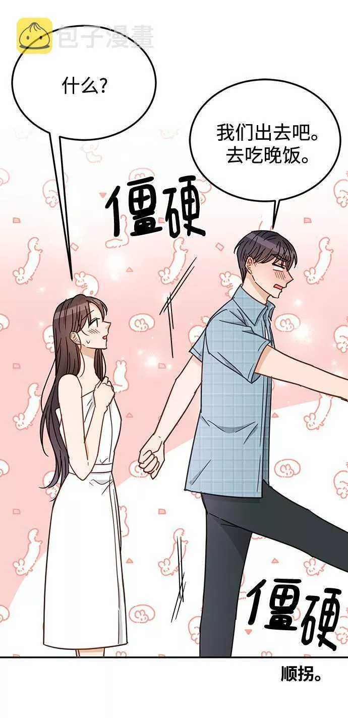 烈女朴氏契约结婚漫画,第65话41图