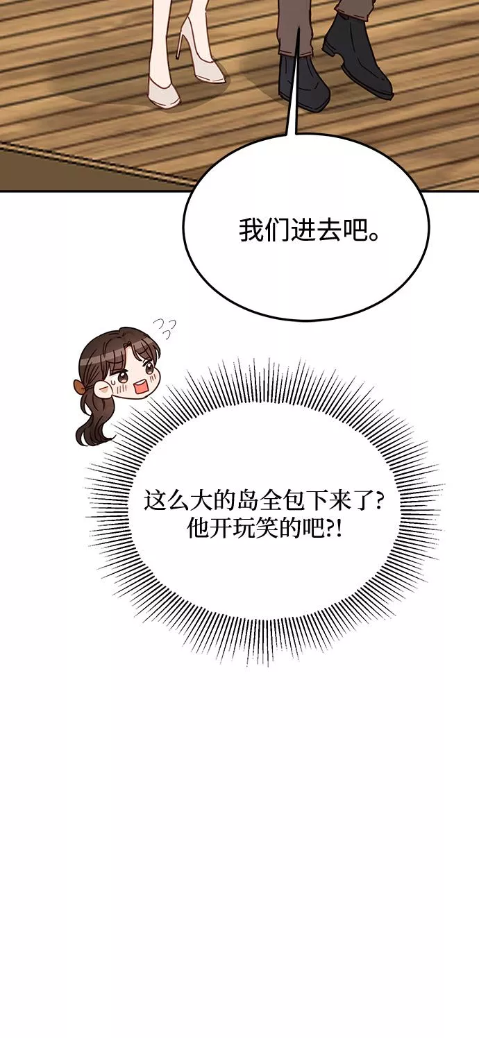 烈女朴氏契约结婚漫画,第65话21图