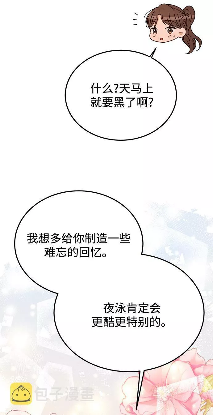 烈女朴氏契约结婚漫画,第65话51图