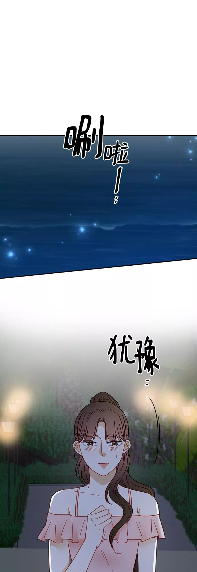 烈女朴氏契约结婚漫画,第65话53图