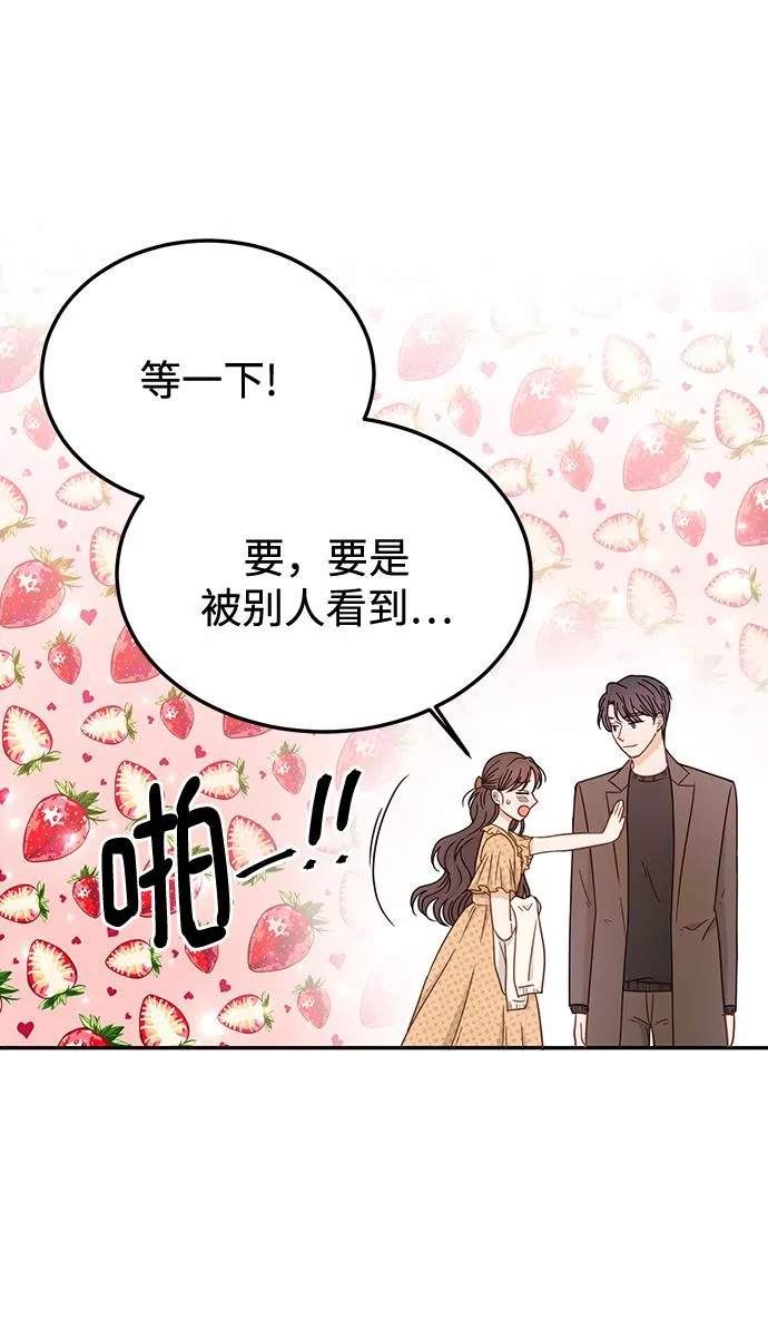 烈女朴氏契约结婚漫画,第65话18图