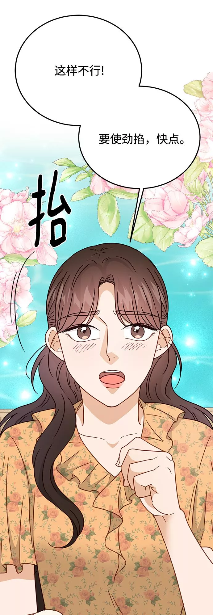 烈女朴氏契约结婚漫画,第65话15图