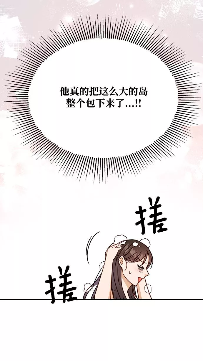 烈女朴氏契约结婚漫画,第65话27图