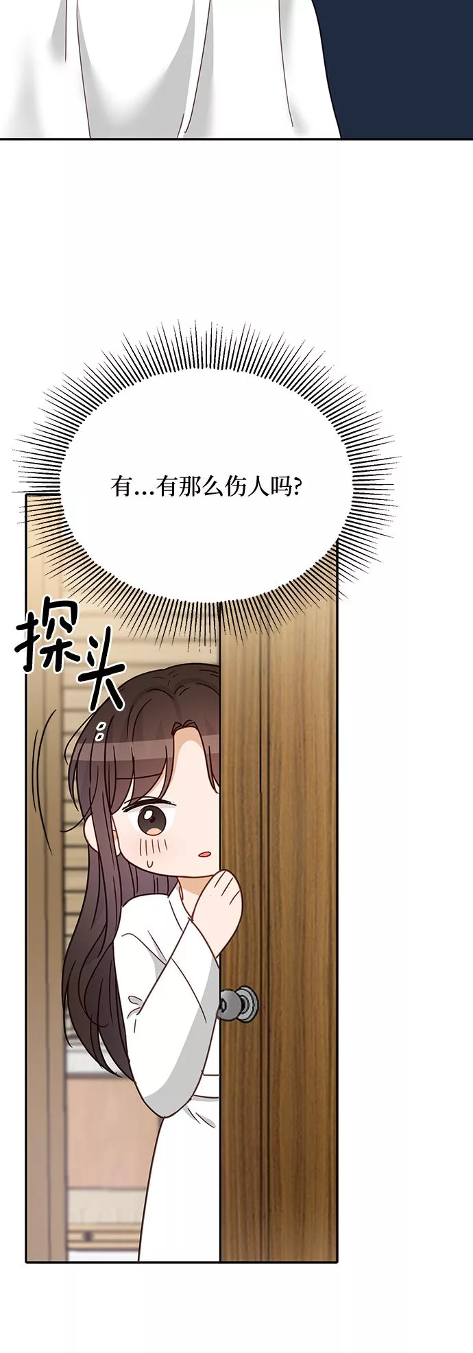 烈女朴氏契约结婚漫画,第66话33图