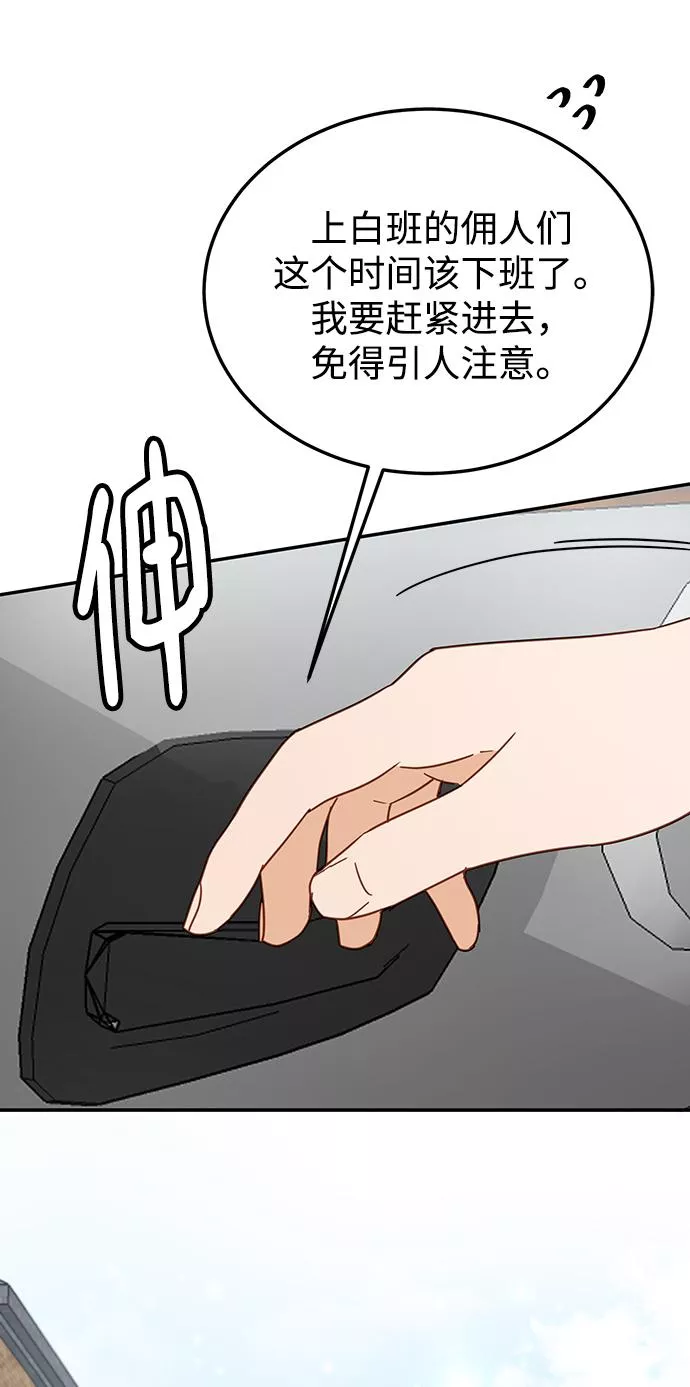 烈女朴氏契约结婚漫画,第66话64图