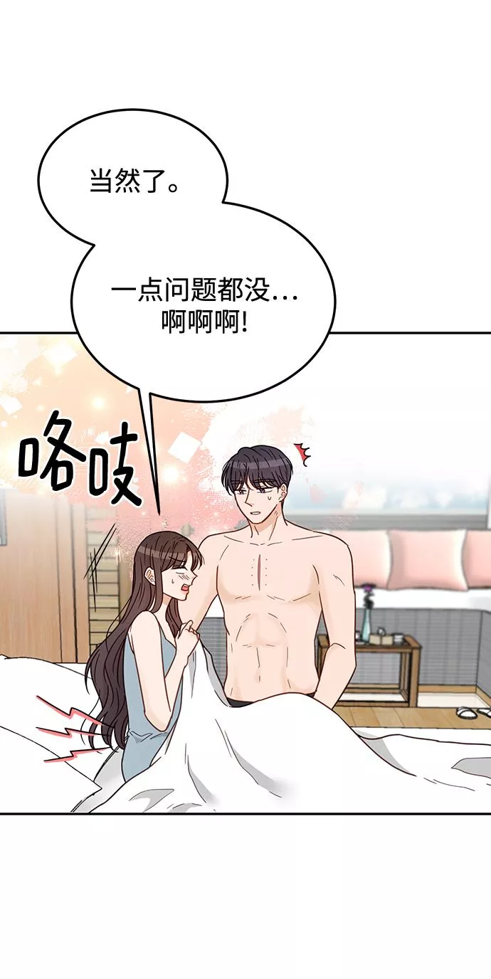 烈女朴氏契约结婚漫画,第66话12图