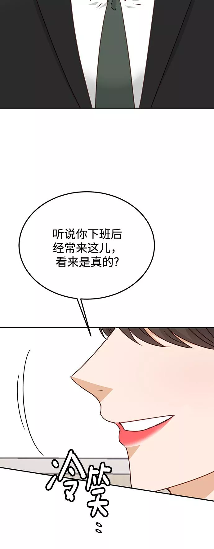 烈女朴氏契约结婚漫画,第66话70图