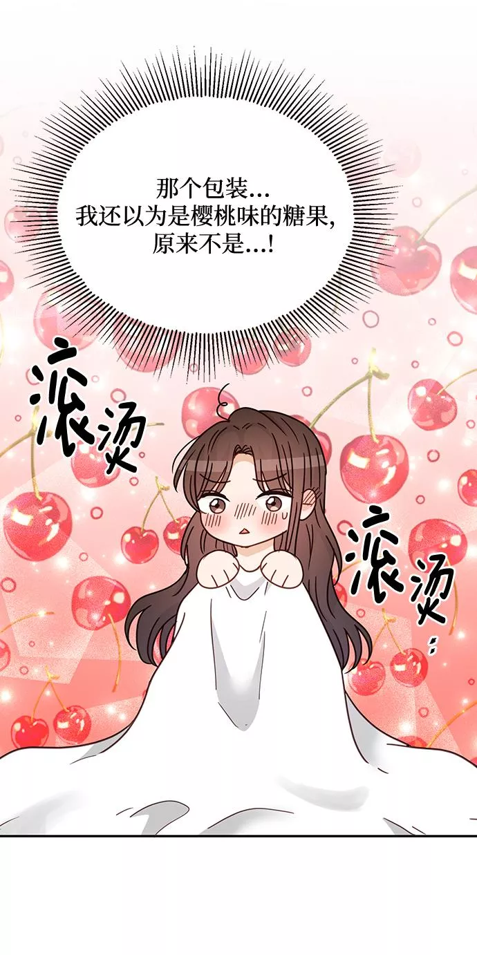 烈女朴氏契约结婚漫画,第66话19图