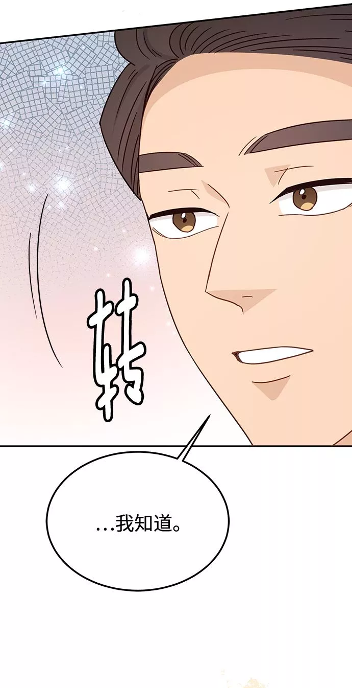 烈女朴氏契约结婚漫画,第66话59图