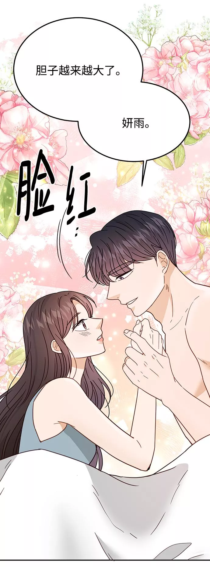 烈女朴氏契约结婚漫画,第66话9图