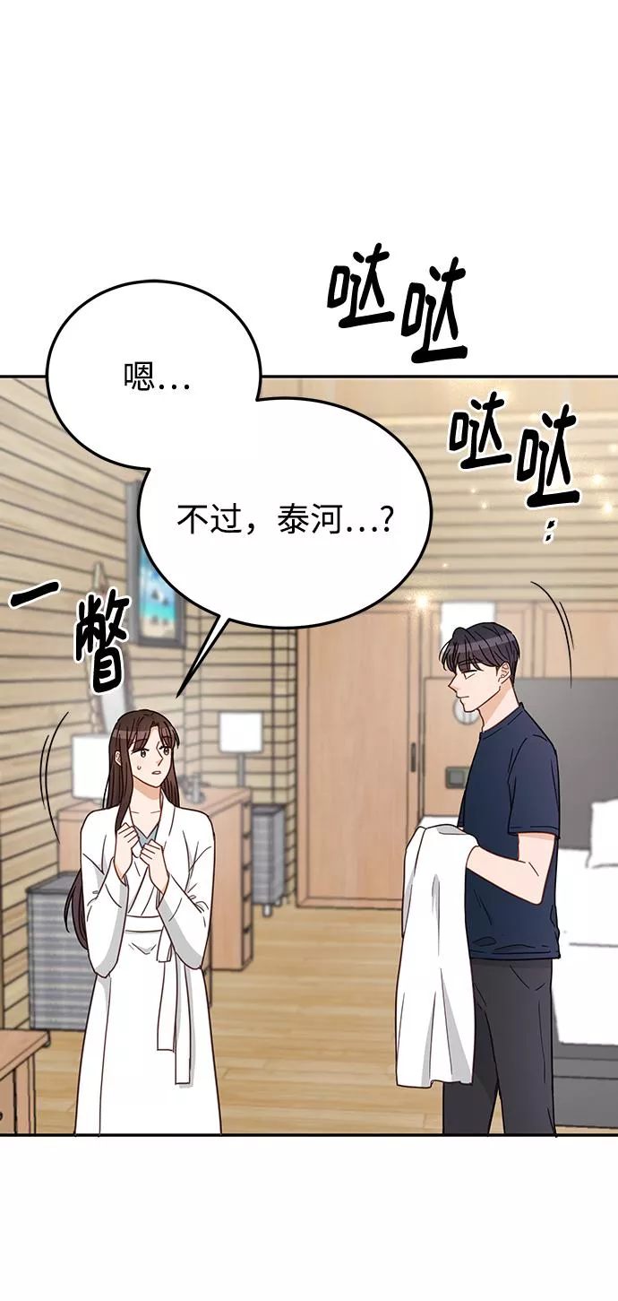 烈女朴氏契约结婚漫画,第66话28图