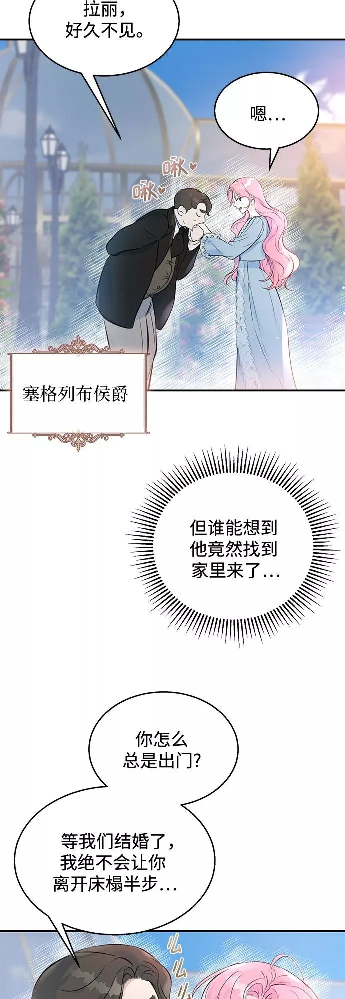 还以为是绝症漫画,第1话50图