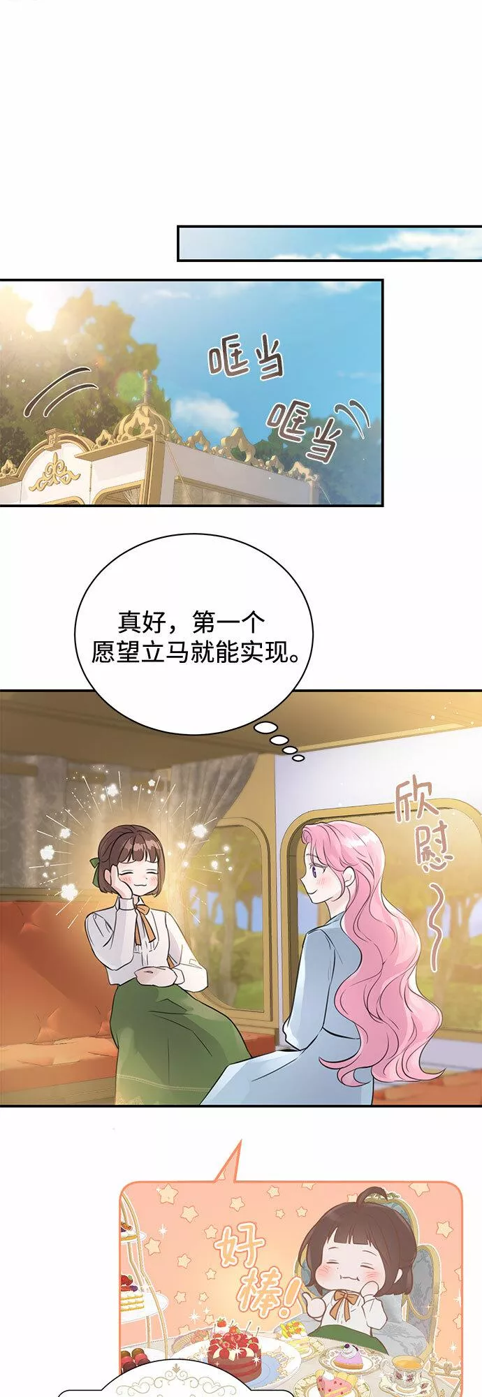 还以为是绝症漫画,第1话40图