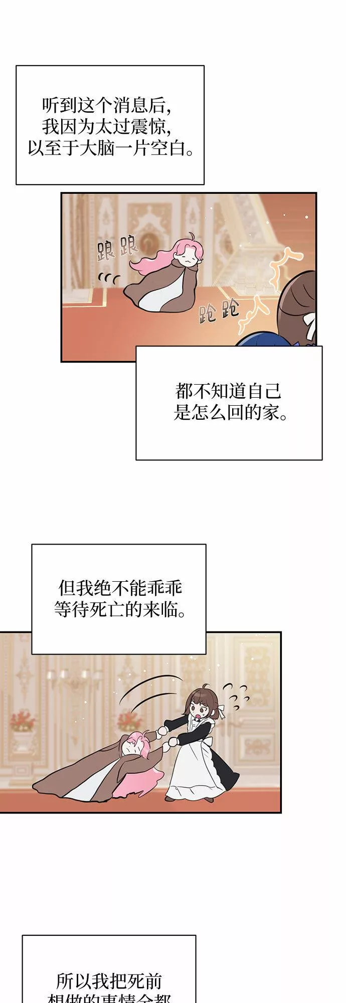 还以为是绝症漫画,第1话13图