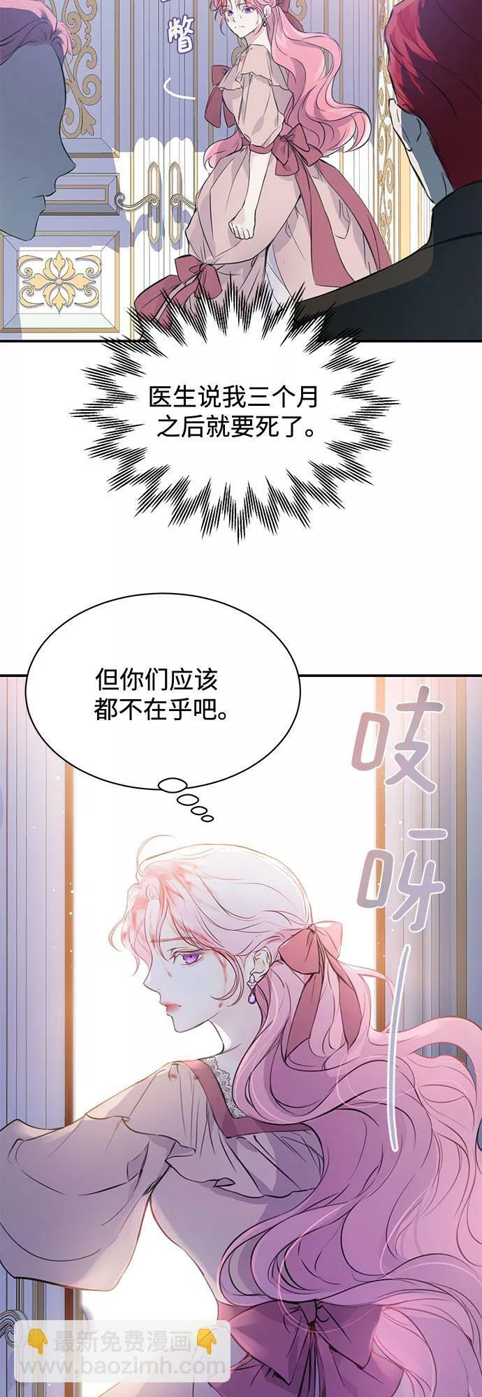 还以为是绝症漫画,第1话34图