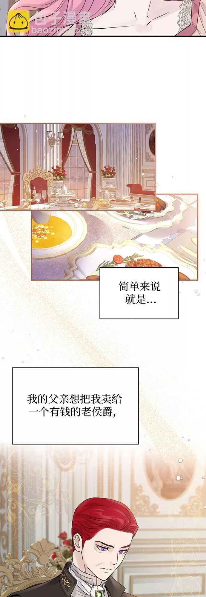 还以为是绝症漫画,第1话20图