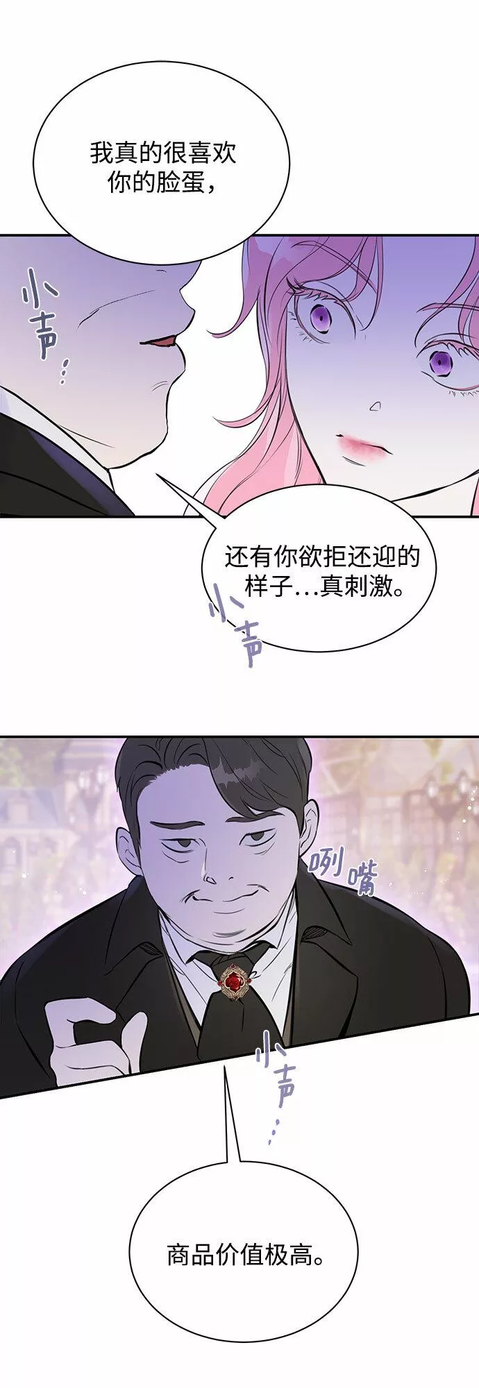 还以为是绝症漫画,第1话52图