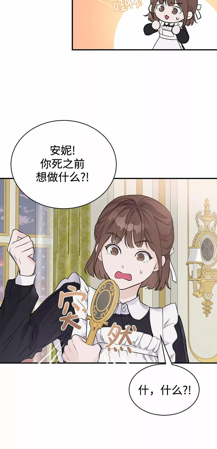 还以为是绝症漫画,第1话15图