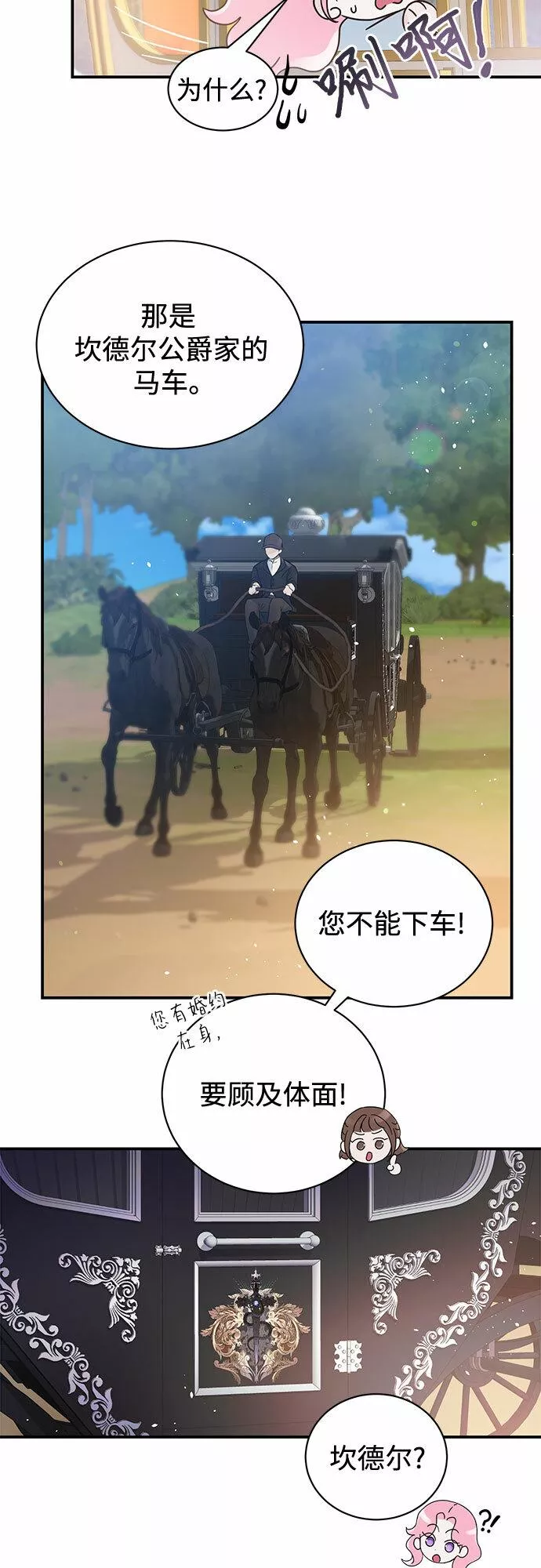 还以为是绝症漫画,第1话43图