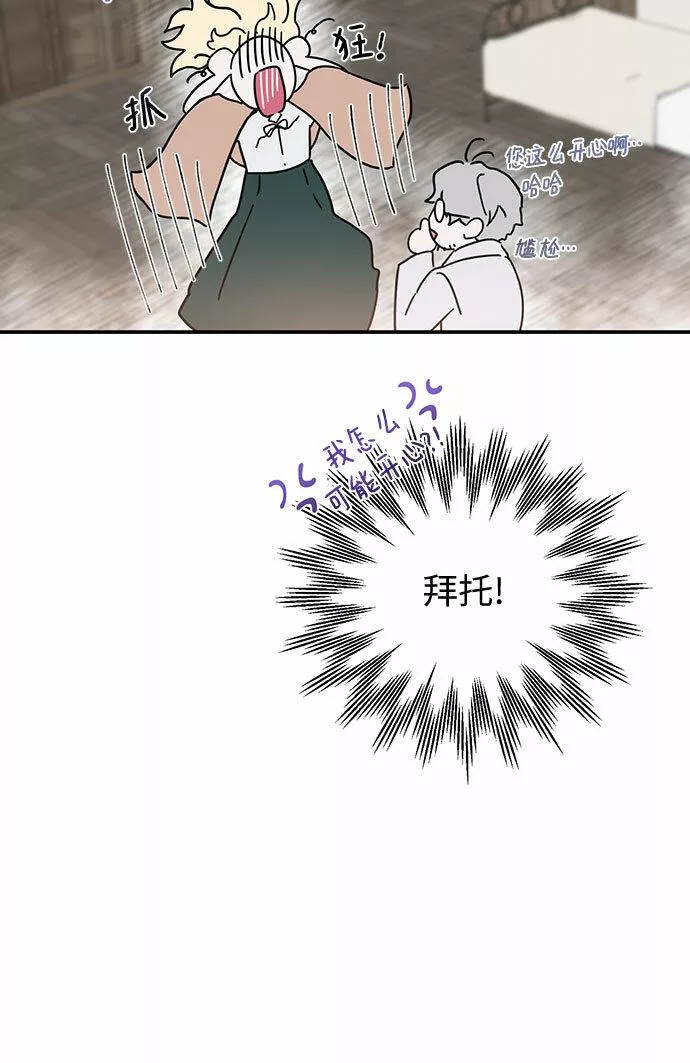 还以为是绝症漫画,第1话7图